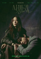 Богомол: Первородный грех смотреть онлайн