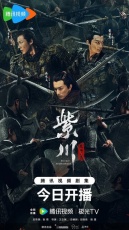 Вечное братство смотреть онлайн